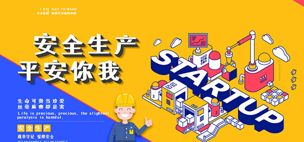 消防安全檢測評估