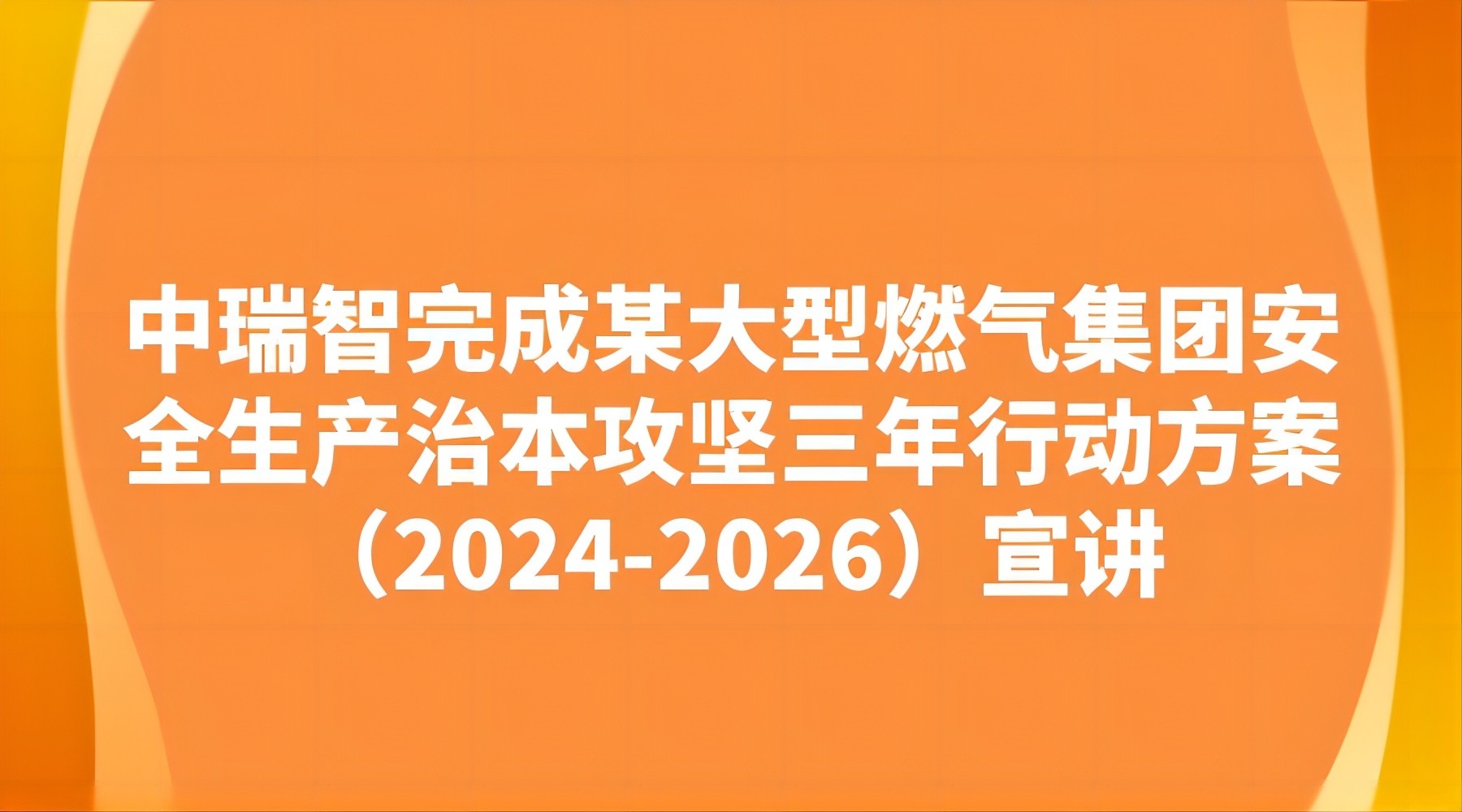 安全信息化，安全信息化系統(tǒng)