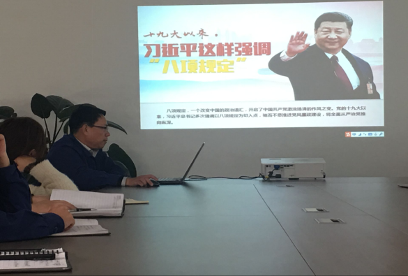 天山制藥黨支部學(xué)習(xí)八項(xiàng)規(guī)定精神，增強(qiáng)作風(fēng)建設(shè)